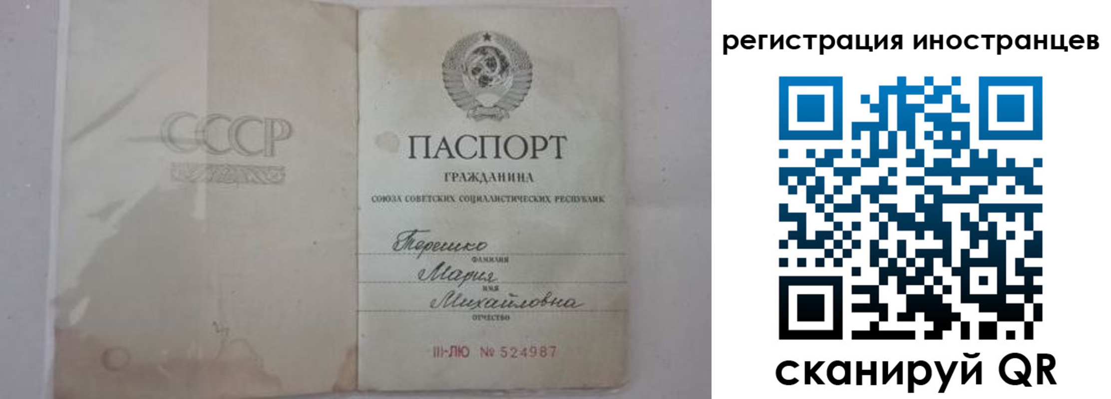 прописка паспорт в Сясьстрое