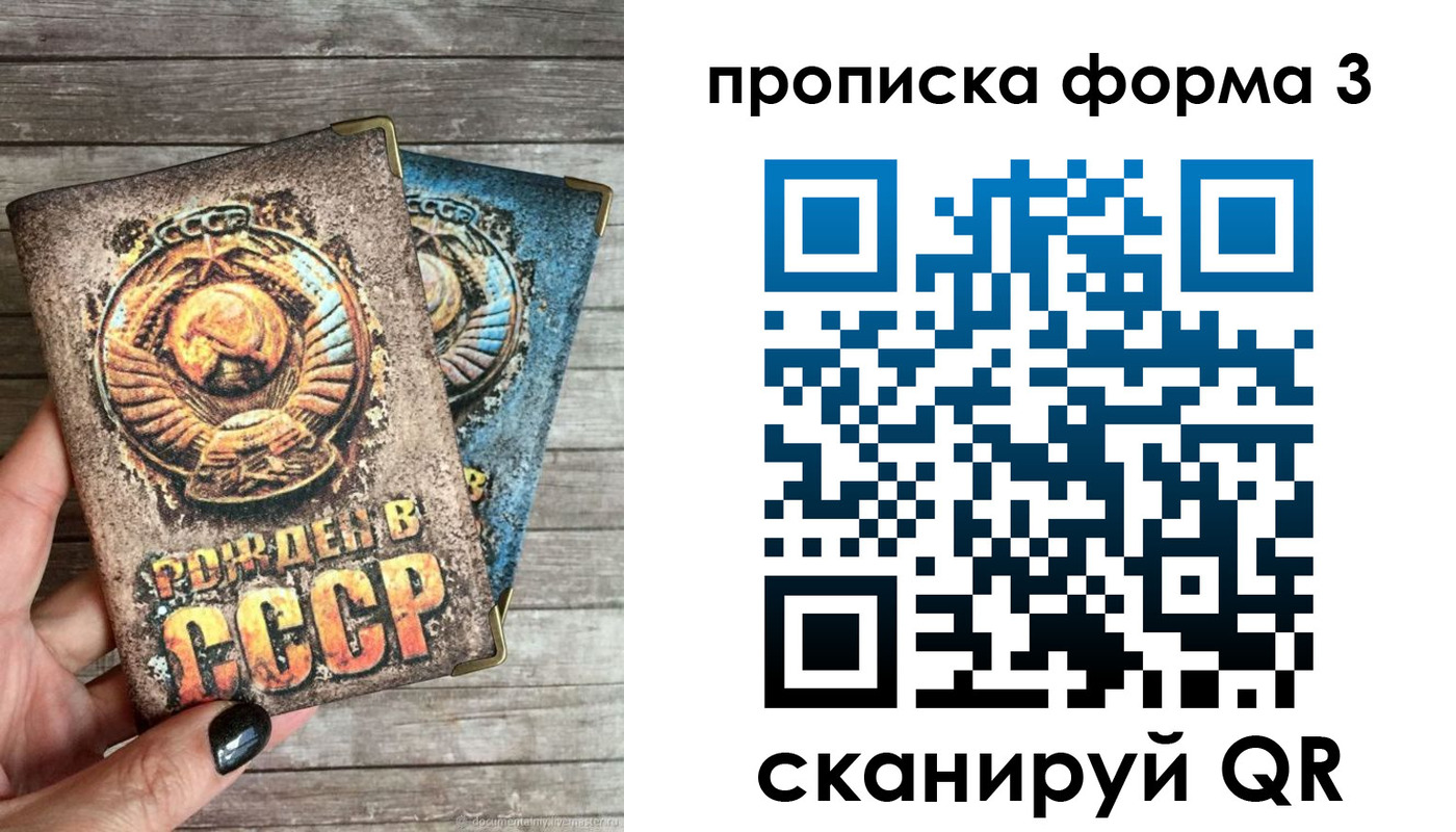 прописка для работы в Сясьстрое