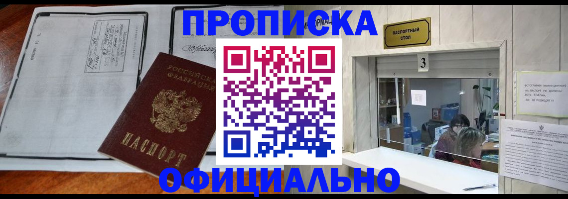 временная регистрация адрес в Сясьстрое