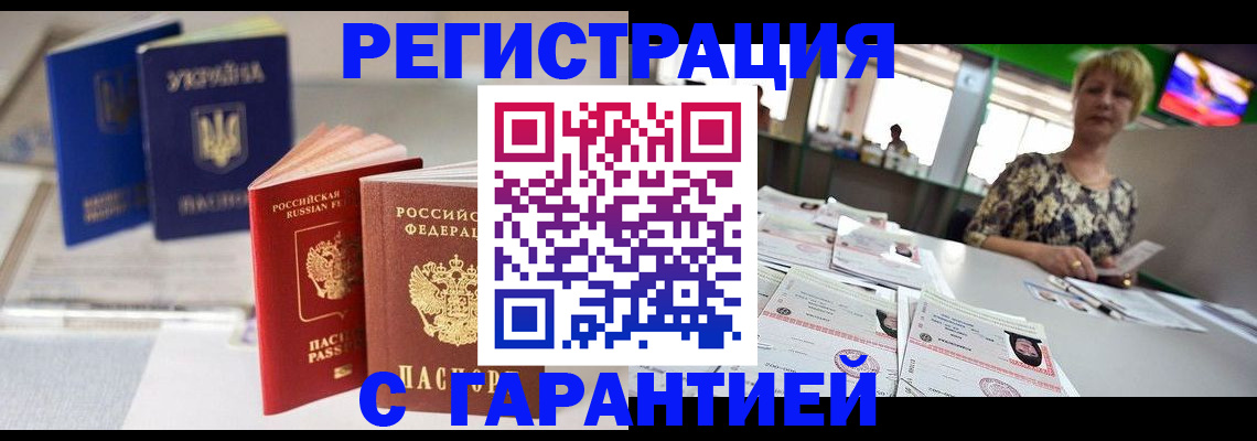временная регистрация для всех в Сясьстрое
