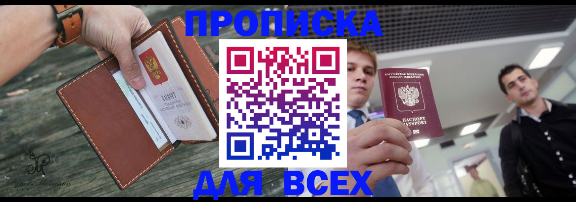 временная регистрация законно в Сясьстрое