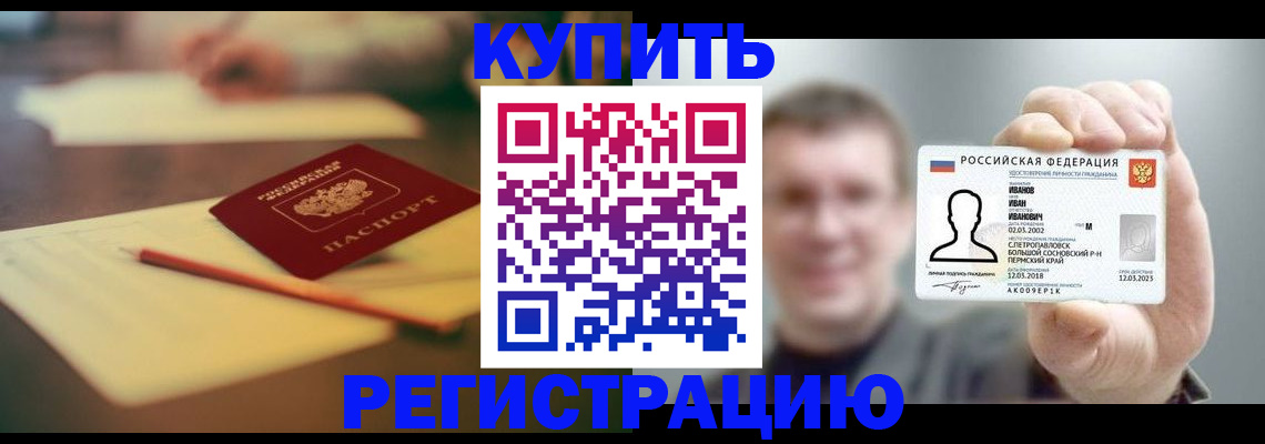 купить прописку в Сясьстрое