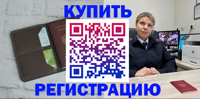 прописка регистрация в Сясьстрое