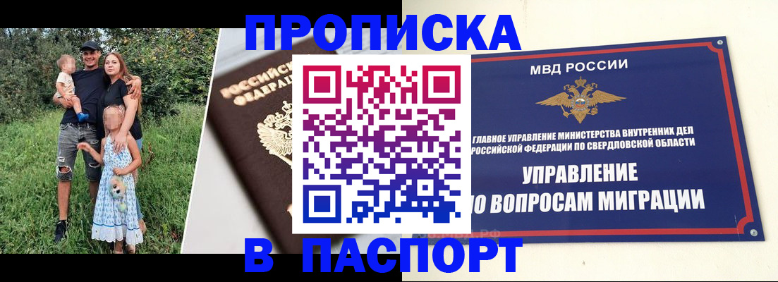 временная регистрация 2025 в Сясьстрое