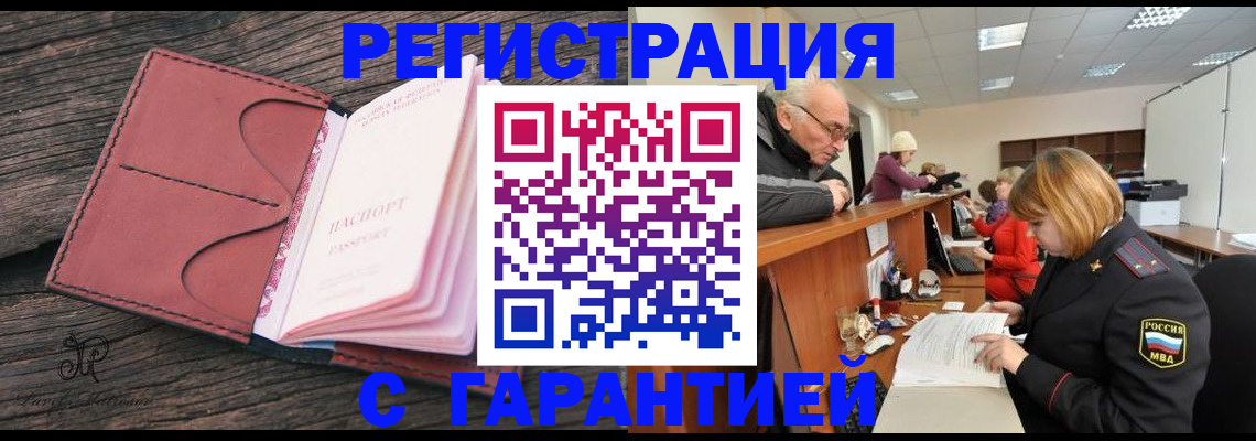 временная регистрация в квартире в Сясьстрое